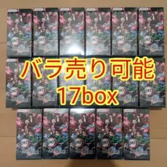 2026年最新】ビルディバイド 鬼滅の刃 boxの人気アイテム - メルカリ