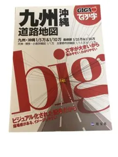 九州沖縄地図