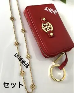 トリーバーチ 赤 レザー コインケース&ネックレスセット