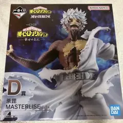 一番くじ 僕のヒーローアカデミア D賞 荼毘 幸せの上に