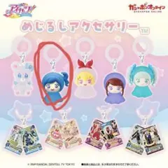 アイカツ　めじるしアクセサリー　 ガチャ　霧矢あおい