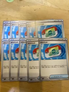 と*い様 ポケパッド 10枚セット
