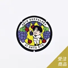 2026年最新】太田椋の人気アイテム - メルカリ