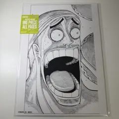 ONE PIECE BASE SHOP ALL PAGES 空島編　エネル