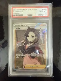 PSA10 マリィ シールド SR S1H 拡張パック 068/060 - メルカリ