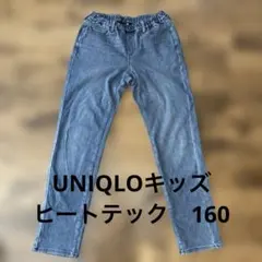 UNIQLO キッズ デニムパンツ 160
