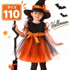 ハロウィン 魔女 コスプレ 子供用 110 仮装 ワンピース 帽子 パーティー