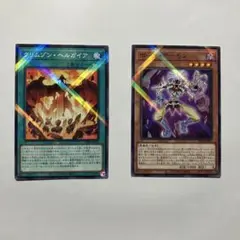 遊戯王　クリムゾン・ヘルガイア 〜おまけ付き〜