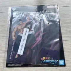 一番くじ　呪術廻戦　渋谷事変　肆　D賞　東堂葵・高田ちゃんビッグアクリルスタンド