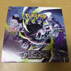 【BOX】 MEGA 拡張パック アビスアイ　ペリペリあり MEGA 拡張パックアビスアイ BOX ポケモンカードゲーム ぺりぺりあり