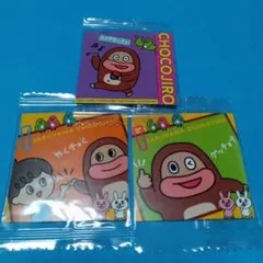 サク山チョコ次郎 チョもだちビスケット シール 3枚