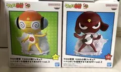 ケロロ軍曹 ケロロ小隊フィギュア クルル ギロロ伍長 2種セット