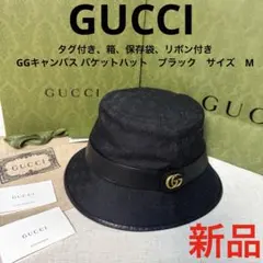 新品未使用タグ付き GUCCI グッチ　 GG バケットハット　サイズM