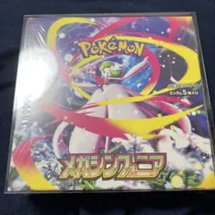 【未開封シュリンク付き】メガシンフォニアBOX