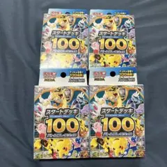 MEGA スタートデッキ100 バトルコレクションのサムネイル