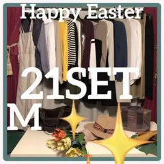 ♥️ワッキ様オーダー✴︎M✴︎春着回し1ヶ月コーデ✴︎21セット✴︎新品