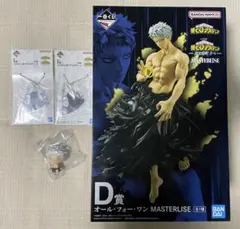 ヒロアカ 一番くじ オールフォーワン4点セット