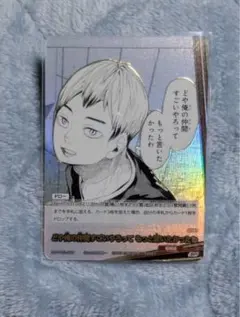 ハイキュー バボカ Break 最強の挑戦者 北信介 ハイキュー バボカ BREAK 最強の挑戦者 北信介 秘 サイン - メルカリ