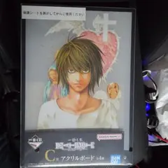 デスノート 一番くじ C賞アクリルボード L