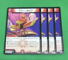 1612 アニールピア4枚