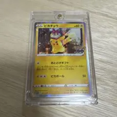 ピカチュウ おとどけギフト ポケモンGO 272/S-P プロモ 0210-22
