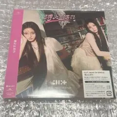 ILLIT 時よ止まれ ユニット盤B 新品未開封 アルバム CD