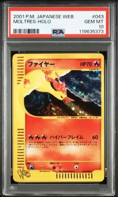ファイヤー ★ ポケモンカード★web 043/048 ファイヤー ☆ ポケモンカード☆web 043/048 - メルカリ