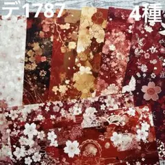 [デ1787] tea.time様 デザインペーパー