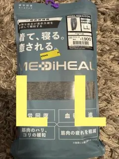 【チャコールL L】メディヒールリカバリーウェア ワークマン パンツのみ