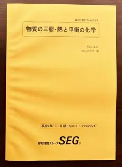 SEG クリーム本 大学入試基礎演習 文系数学M - メルカリ