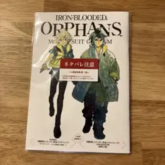 機動戦士ガンダム 鉄血のオルフェンズ ウルズハント 入場者　特典　第1弾