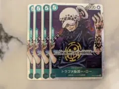 トラファルガー・ロー　ST02-009　SR 4枚 緑