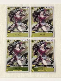 ワンピースカードゲーム　R:ベビー5　4枚　まとめ売り