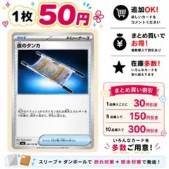 夜のタンカ 【在庫10枚】
