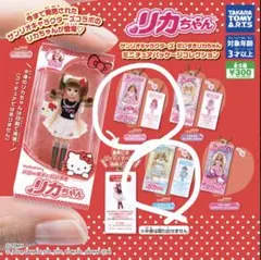 リカちゃん サンリオコラボ ガチャガチャ ミニチュアパッケージコレクション