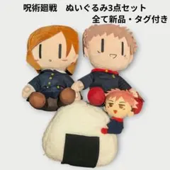 呪術廻戦 ラッキーくじ ぬいぐるみ マスコット 缶バッジ アクスタ