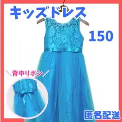 【新品未使用】キッズドレス ピンク リボン 150 発表会 結婚式 女の子