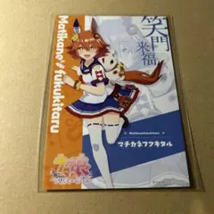 ウマ娘 マチカネフクキタル アトレ ポストカード