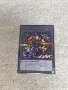 遊戯王 No-P.U.N.K.セアミン トークン サテライトショップ京都 限定