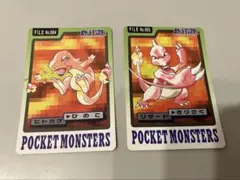 カードダス リザード ヒトカゲ 進化ライン - メルカリ