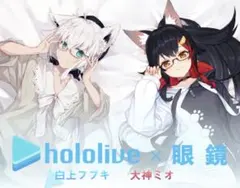 2026年最新】大神ミオ 眼鏡の人気アイテム - メルカリ