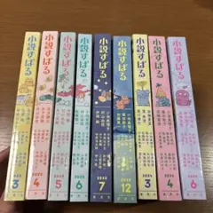 小説すばる 2023年3.4.5.6.7.12月号2024年3.4.6月号 9冊
