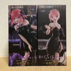 五等分の花嫁　BiCute Dark 中野一花 中野二乃　＊2品