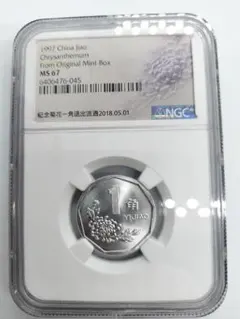 1857ヴィクトリア銀貨 Maundy1ペンスNGC UNC未使用 - メルカリ