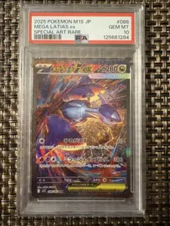 2025年最新】ラティアスex SARの人気アイテム - メルカリ