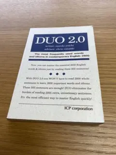 DUO 2.0 鈴木陽一著