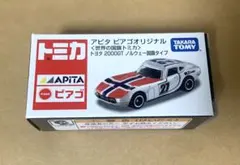 トミカ アピタ 世界の国旗トミカ トヨタ 2000GT マレーシア国旗タイプ