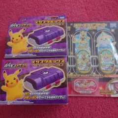 ポケモンメザスタ24種類　ダイマックスバンド　ボックス　ピカチュウボックス ポケモンメザスタ24種類 ダイマックスバンド ボックス ピカチュウ