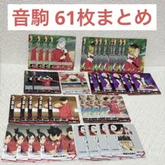 2026年最新】ハイキュー研磨まとめ売りの人気アイテム - メルカリ