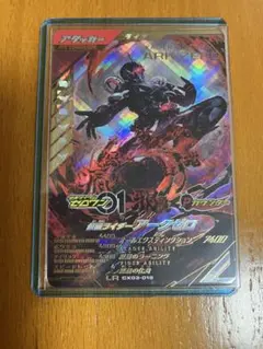 ガンバレジェンズ LR 仮面ライダーアークゼロ